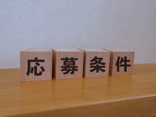 出張マッサージ ELEGANCE(応募条件)